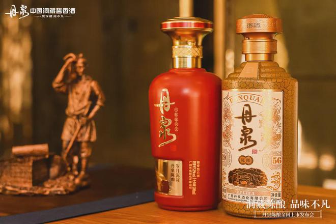 洞藏陳釀 品味不凡 | 丹泉陳釀全國上市發布會圓滿成功，貴賓共鑒佳釀